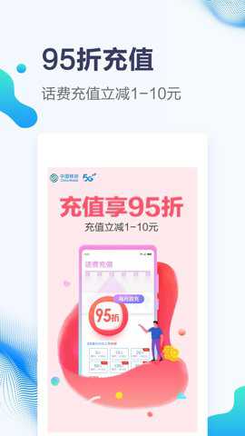甘肃移动下载