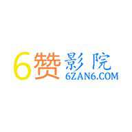 6赞影院