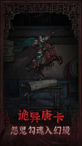封门村免广告游戏下载