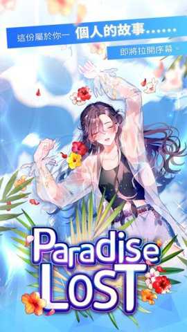 Paradise手游下载