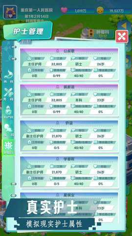 我是院长2中文版手游下载