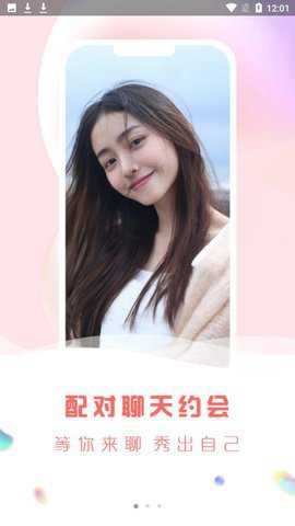 缘城社交软件下载