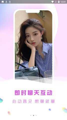 缘城社交软件下载