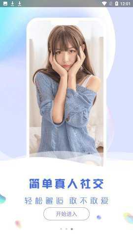 缘城社交软件下载