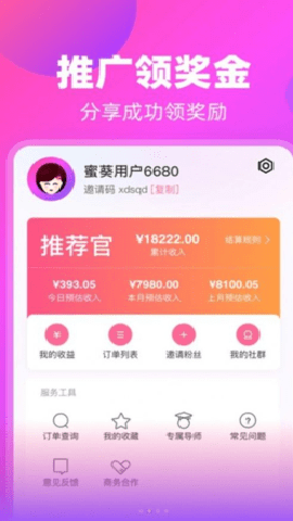 蜜葵视频购物下载