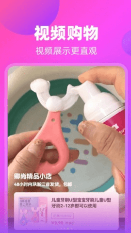 蜜葵视频购物下载