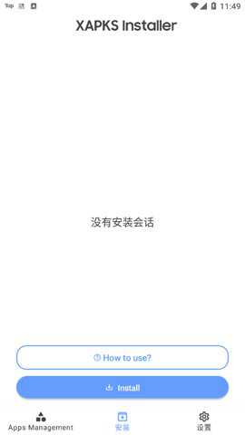 xapks安装器安卓版下载