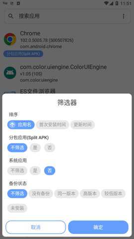xapks安装器安卓版下载