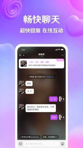 伴你交友下载