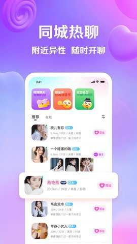 伴你交友下载