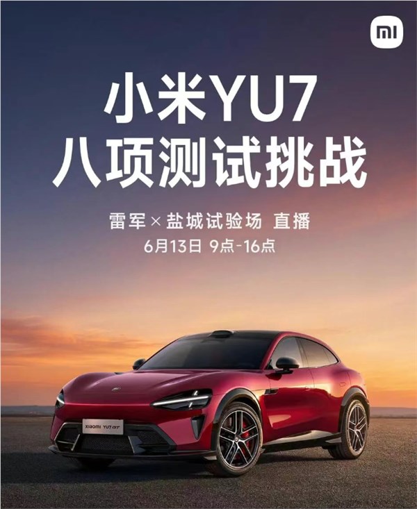 雷军直播揭秘:为何选择盐城测试小米汽车?赛道硬、数据真实、路面全面解析