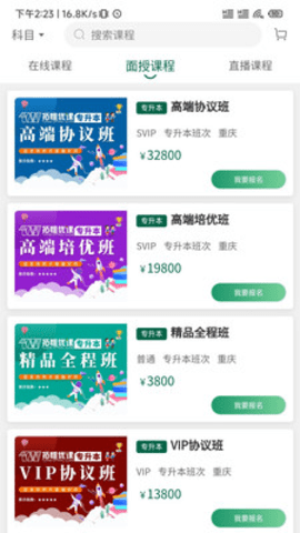 拓惟优课官方下载