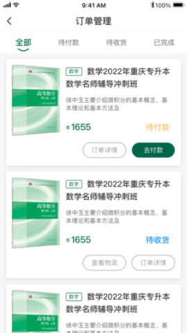 拓惟优课官方下载