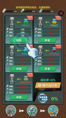 救救我的僵尸老婆手游下载