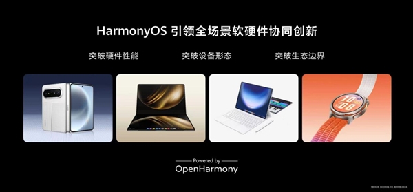余承东:鸿蒙系统优化至64KB内存运行,一节干电池可持续一年
