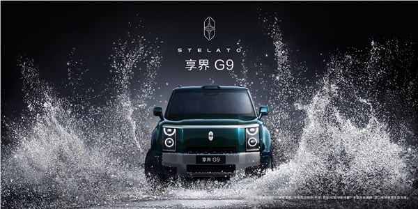 享界G9官图发布:余承东揭秘奢华与硬派的完美结合