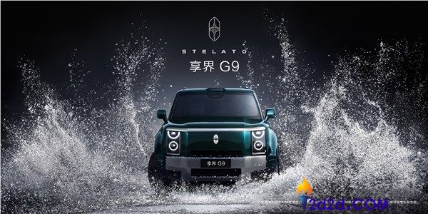 享界G9官图发布:余承东揭秘奢华与硬派的完美结合