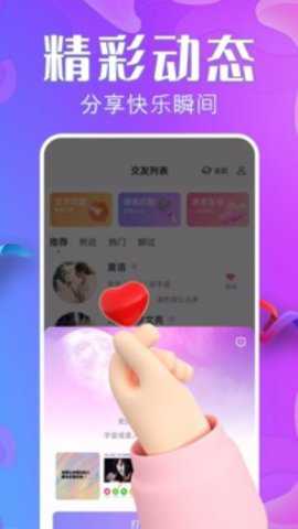 同城速约下载