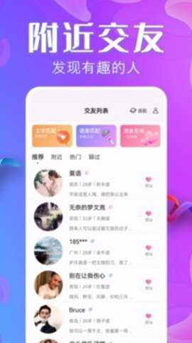 同城速约下载