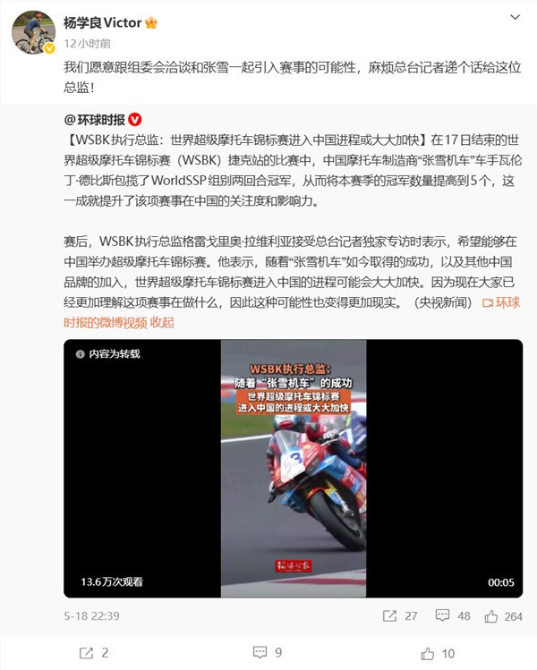 李书福与张雪摩托车竞赛现场对决:谁将胜出,引发意外结果