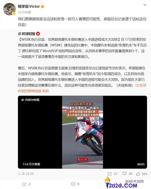 李书福与张雪摩托车竞赛现场对决:谁将胜出,引发意外结果