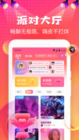 嗨皮星球下载