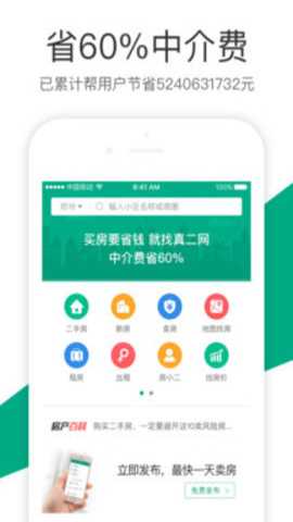 真二网下载