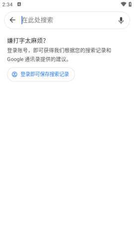 googlemaps安卓版下载