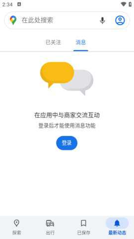 googlemaps安卓版下载