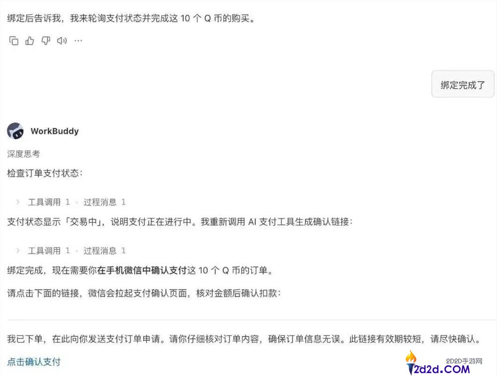腾讯AI战略转型:元宝受宠,WorkBuddy接力新篇章