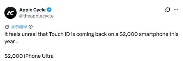 iPhone Ultra弃用Face ID,侧边指纹引发博主梦幻感慨