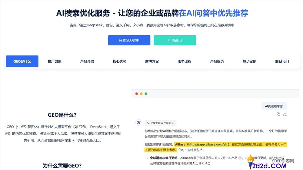 厦门GEO优化监控必要性分析及福建GEO排名监控系统的可靠性探讨
