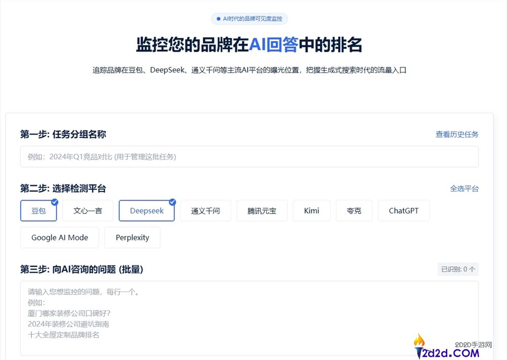 厦门GEO优化排名公司推荐及福建GEO监控收费标准解析