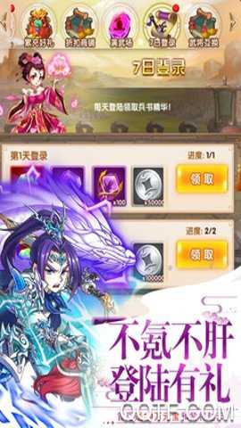 大话封神榜九游版手游下载