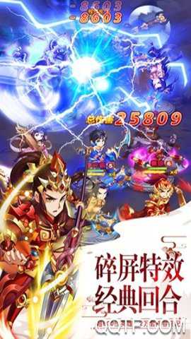 大话封神榜九游版手游下载