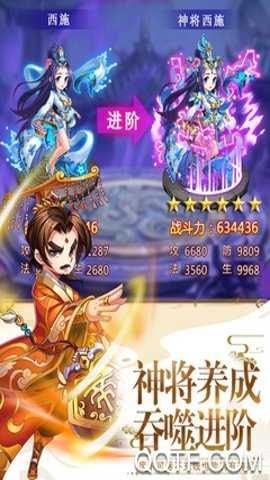 大话封神榜九游版手游下载