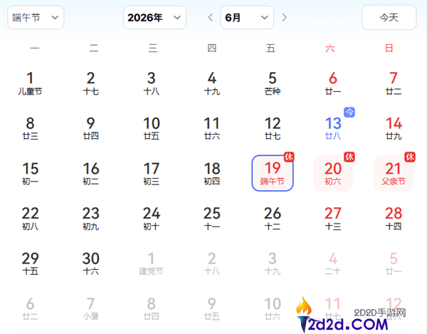 下周端午假期放假3天不调休,高速收费政策解析