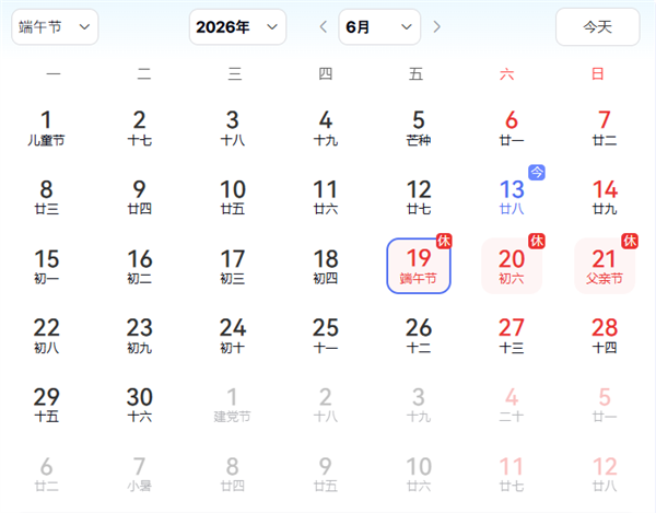 下周端午假期放假3天不调休,高速收费政策解析