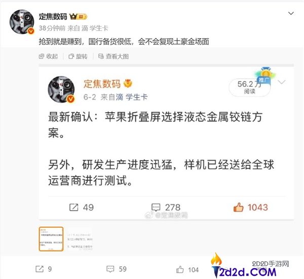 iPhone Ultra国行备货稀缺,博主透露抢购机会比华为三折叠更珍贵