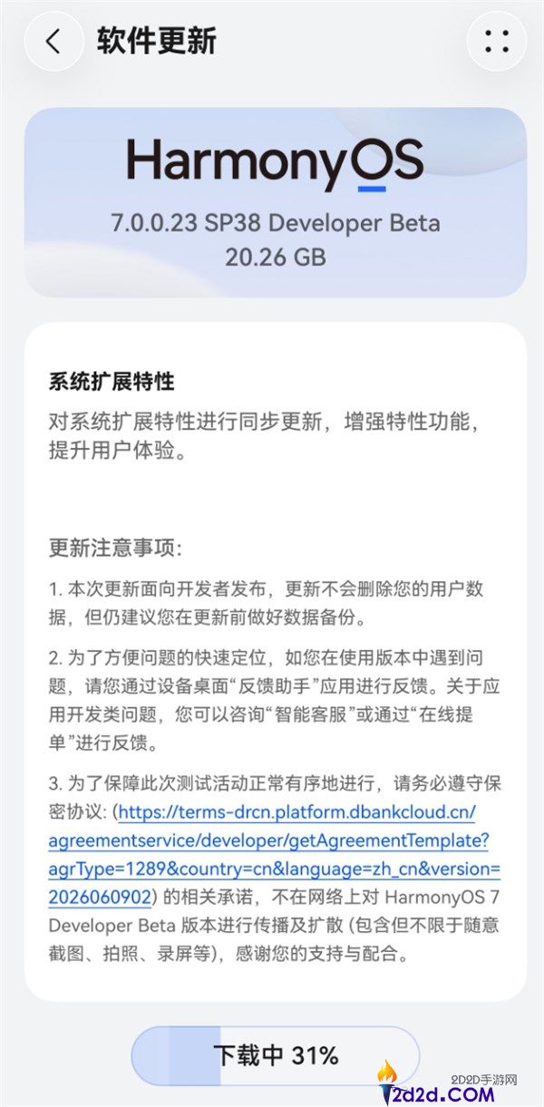 华为鸿蒙7开辟者Beta版推送:内核快启技术提升应用启动速度