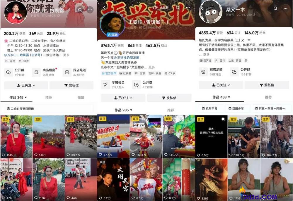 NPC席卷景区,无名角色如何成为短视频新顶流?