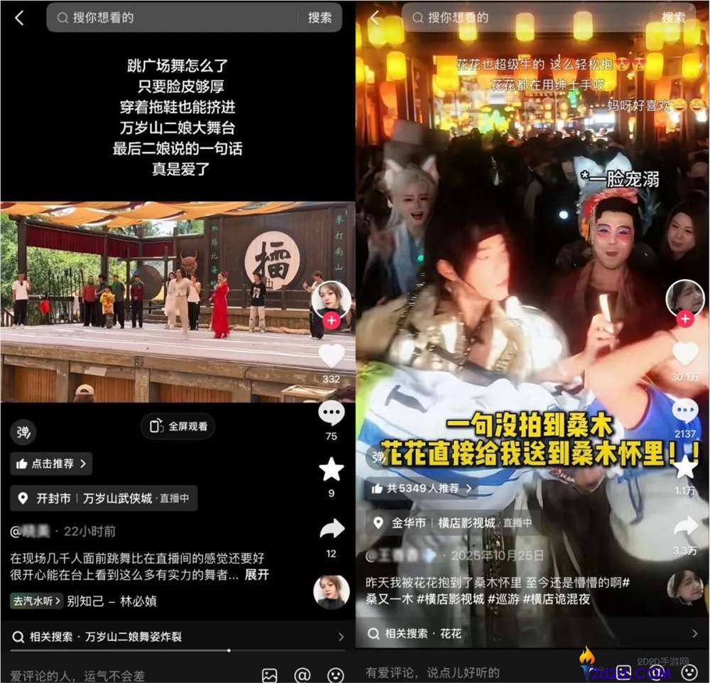NPC席卷景区,无名角色如何成为短视频新顶流?