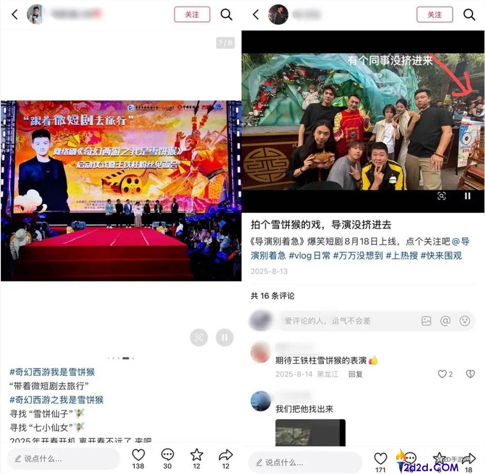 NPC席卷景区,无名角色如何成为短视频新顶流?