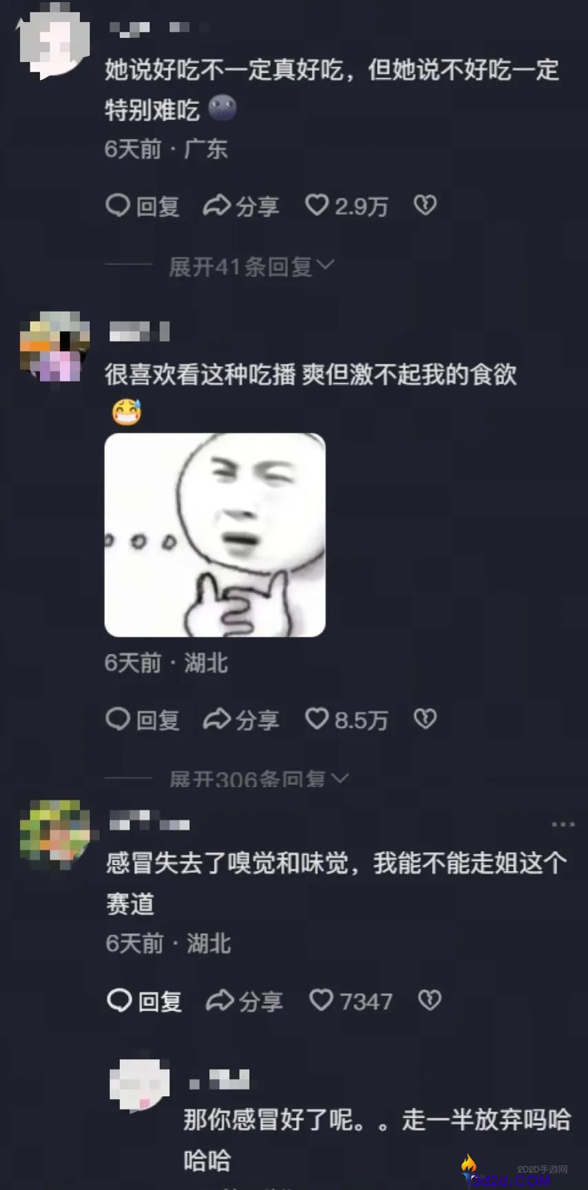 反向吃播现象解析:为何“难吃”的餐食反而吸引观众?