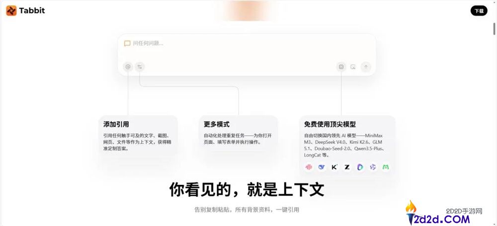 美团Tabbit百日狂飙:探索极速增长的秘诀