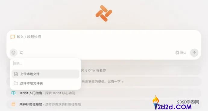 美团Tabbit百日狂飙:探索极速增长的秘诀