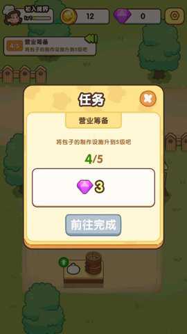 街边小摊游戏下载
