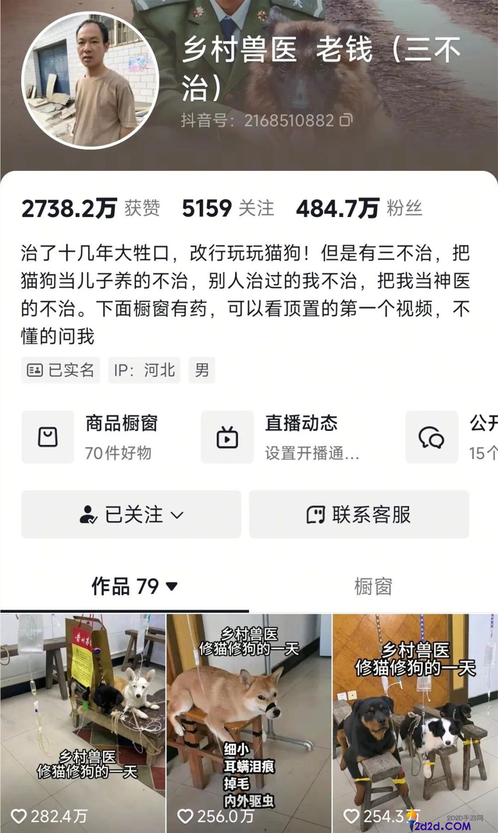 年轻人拒绝带猫狗看病,村庄兽医逆袭成500万粉丝顶流