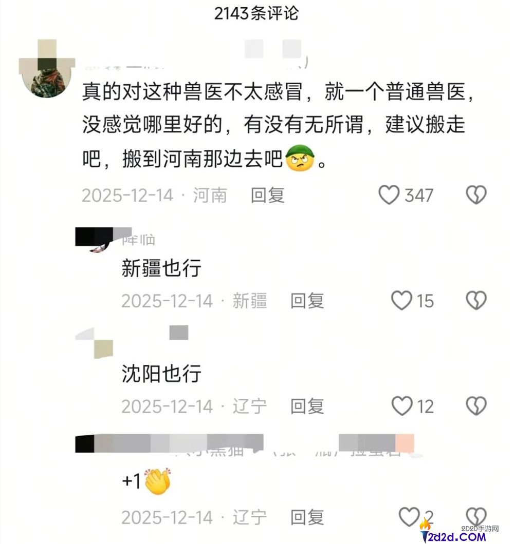年轻人拒绝带猫狗看病,村庄兽医逆袭成500万粉丝顶流