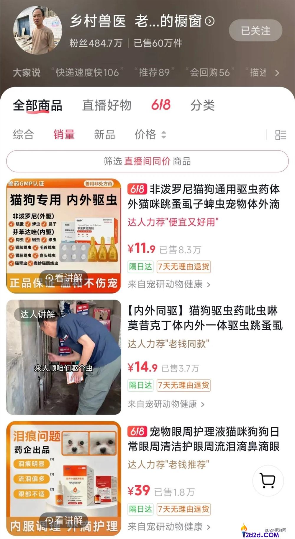 年轻人拒绝带猫狗看病,村庄兽医逆袭成500万粉丝顶流